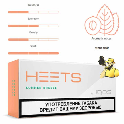 Heets Summer Breeze